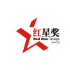 中国创新设计 红星奖