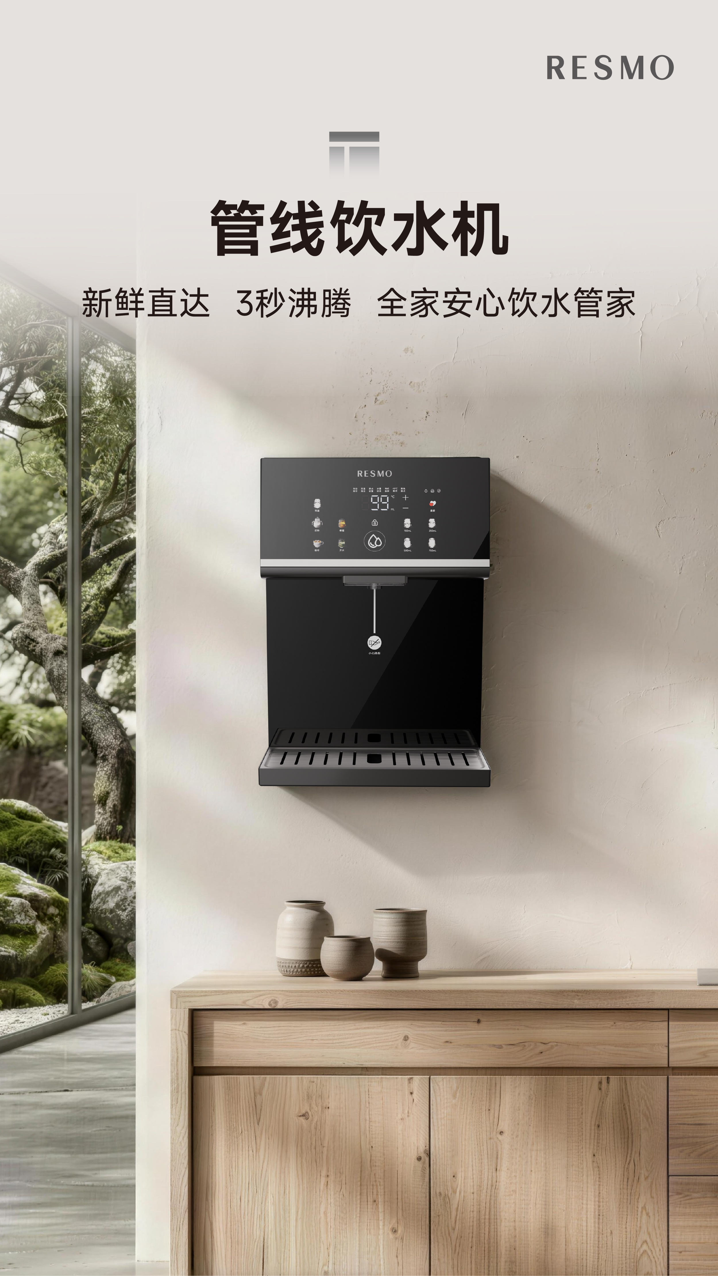 瑞摩净水·新款管线机焕新上市
