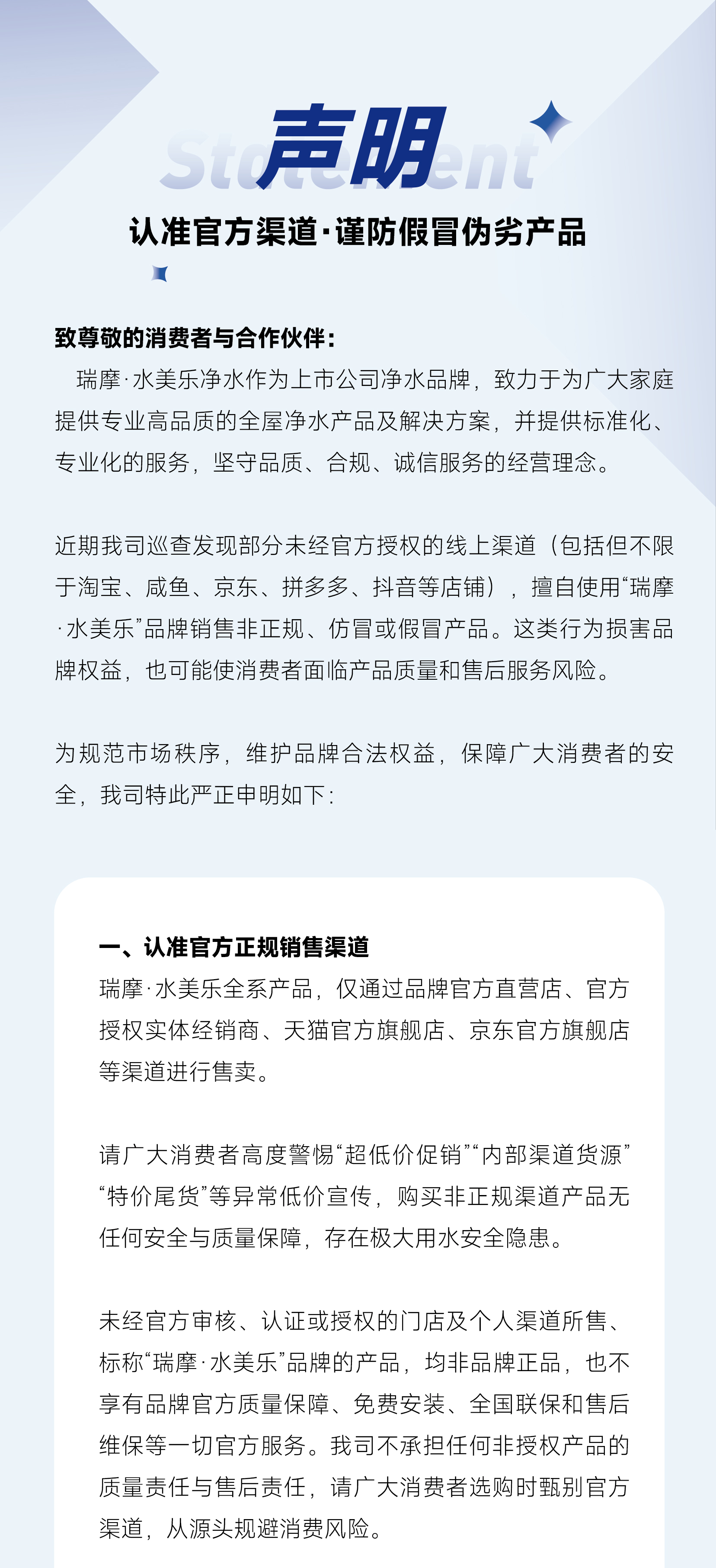 声明-3-03.jpg