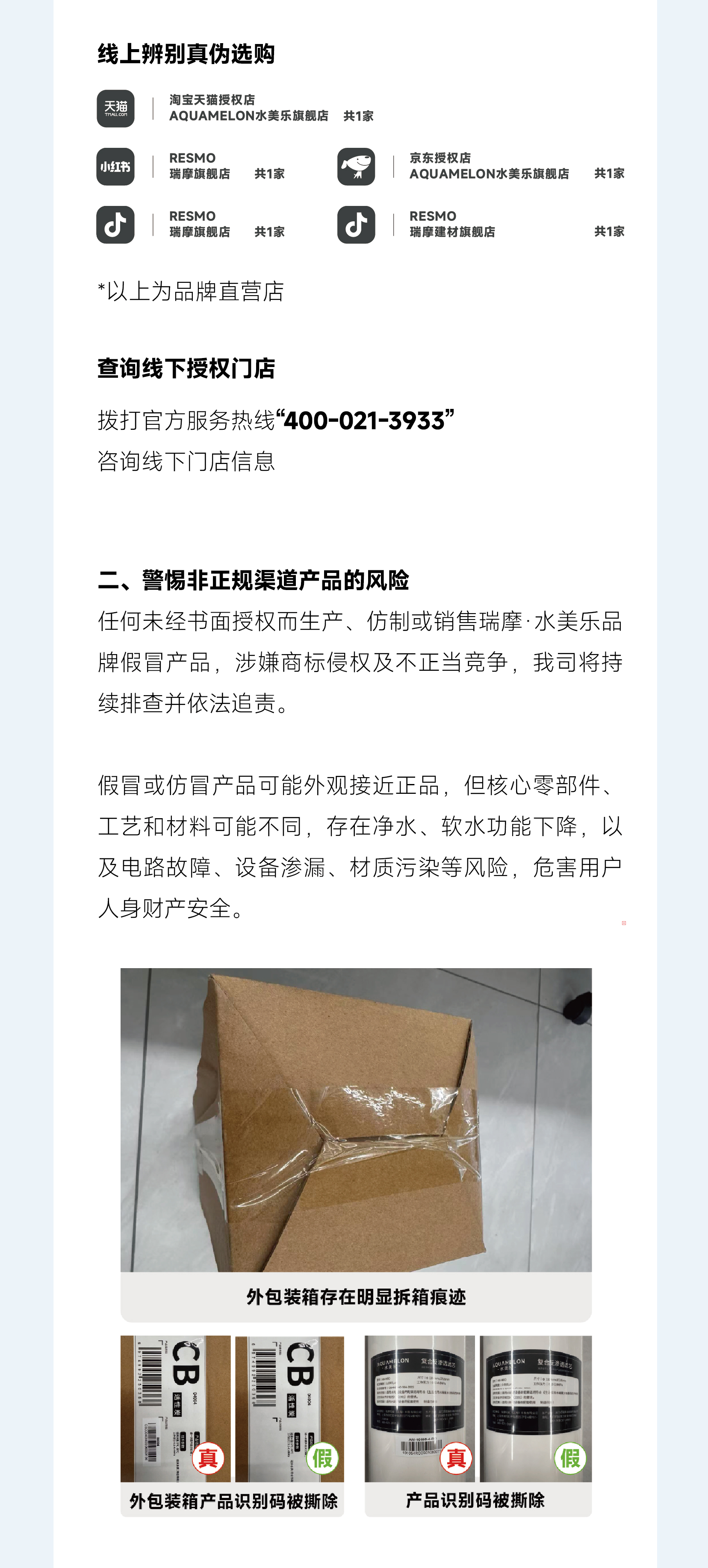 声明-3-04.jpg