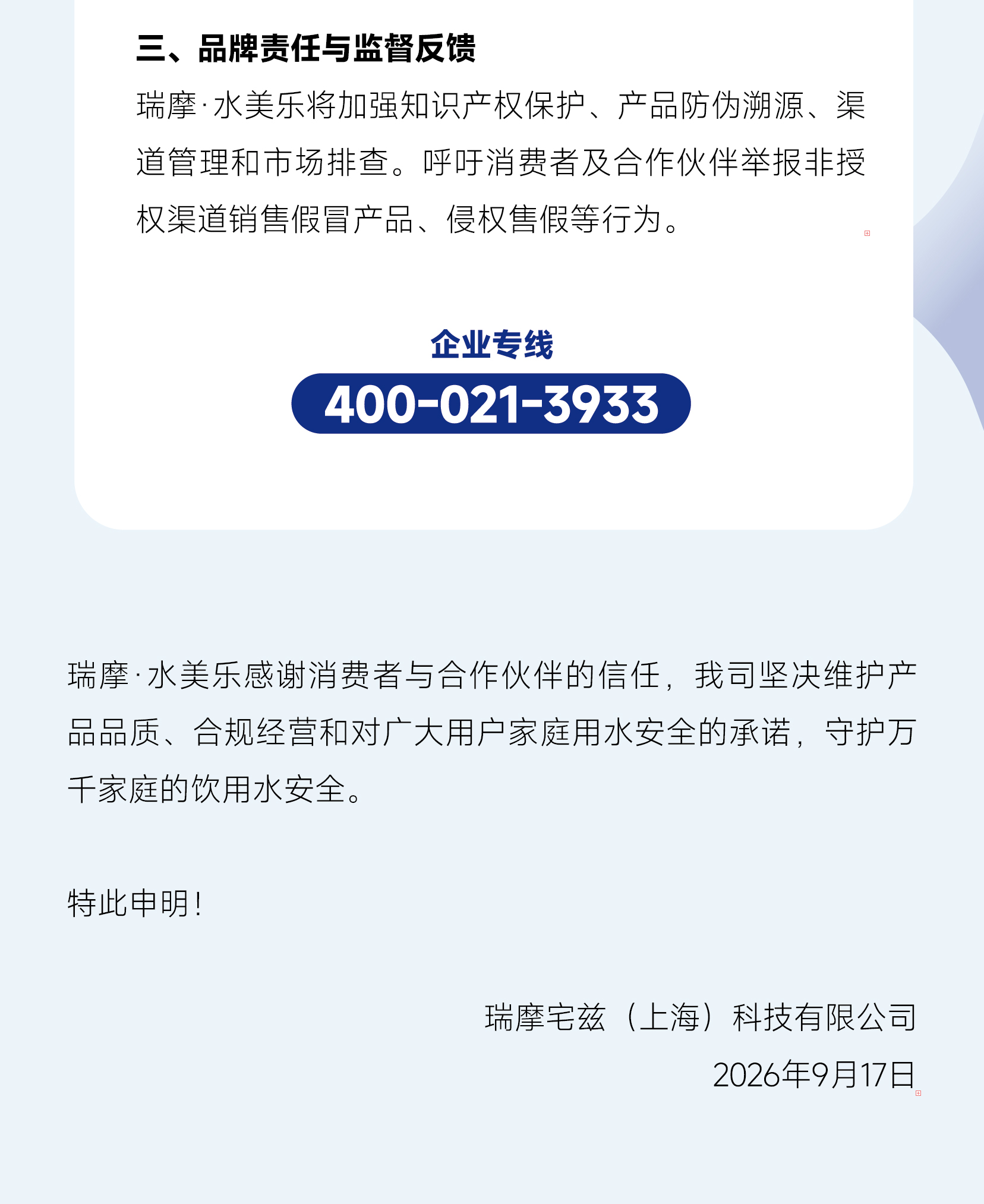 声明-3-05.jpg